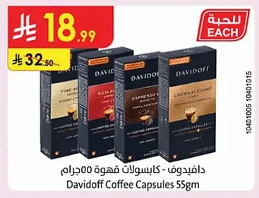 Davidoff Coffee Capsules