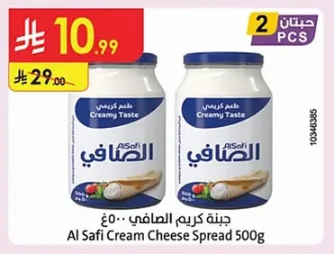 Al Safi Cream Cheese