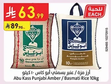 Abu Kass Basmati Mazza Rice