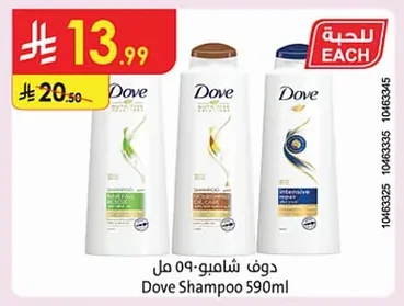 Dove Shampoo