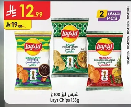 شيبس ليز