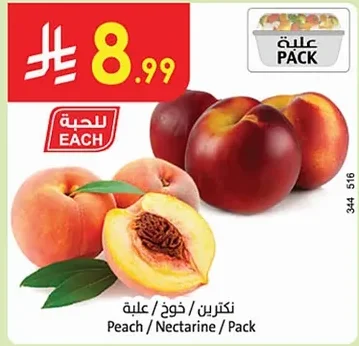 نكترين / خوخ