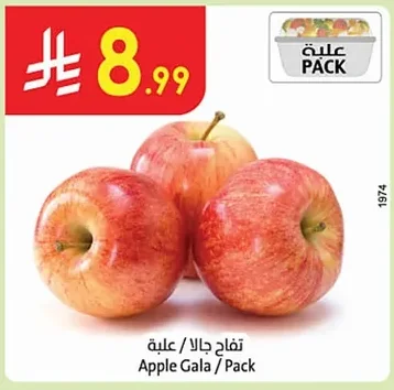 Apple Gala
