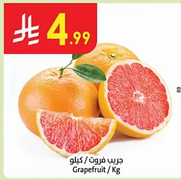 Grapefruit