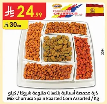 Spanish Roasted Corn with Various Flavors