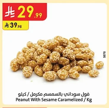 Peanut With Sesame Caramelized