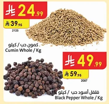 Cumin Whole / Black Pepper Whole