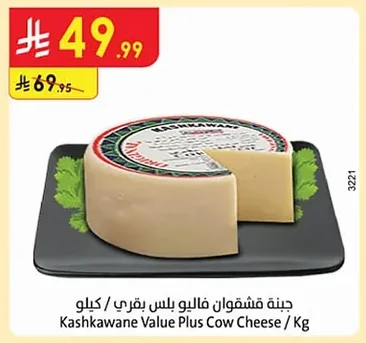 Kashkaval Cow Cheese