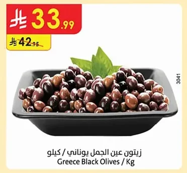 Greece Black Olives