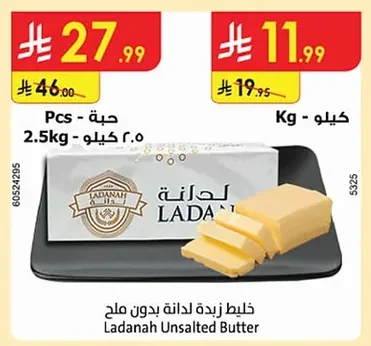 Butter Blend
