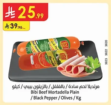 Mortadella (Plain / Pepper / Olive)