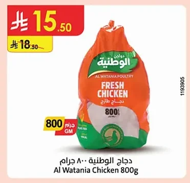 دجاج طازج