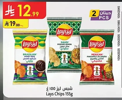 Lays Chips