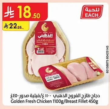 Fresh Chicken