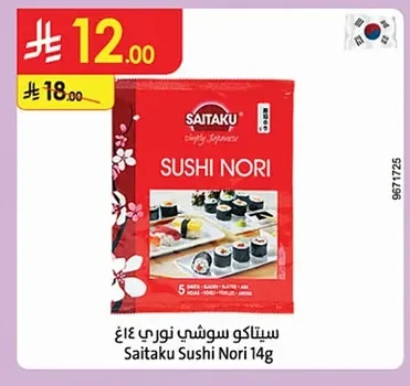 سيتاكو سوشي نوري