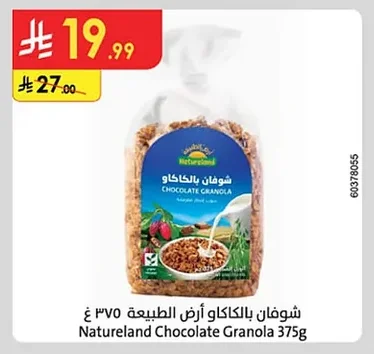 شوفان بالكاكاو أرض الطبيعة