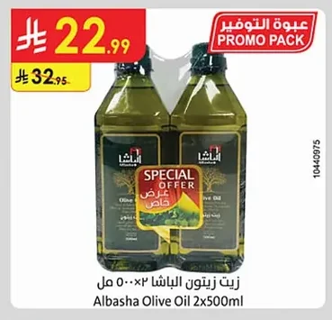 زيت زيتون الباشا