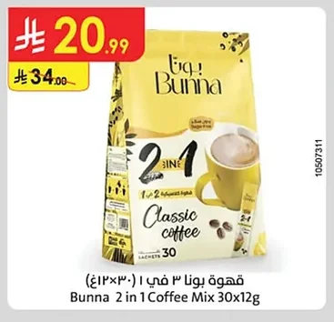 Bunna 3 in 1 Coffee