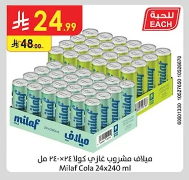 Milaf Carbonated Drink