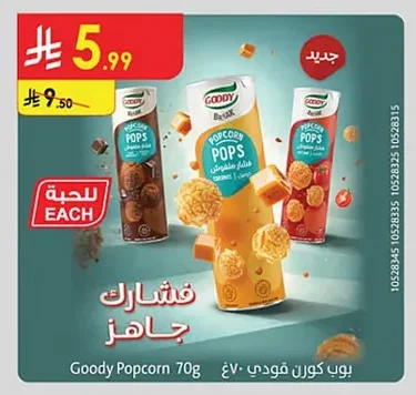 فشارك جاهز