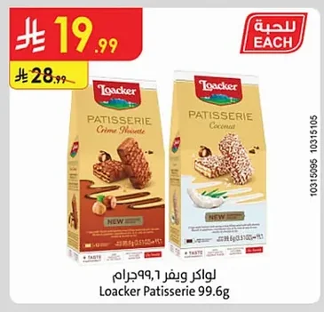 لواكر ويفر