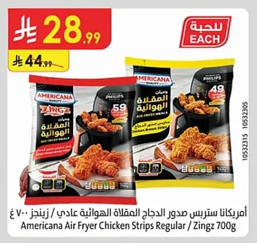Americana Air Fryer Chicken Strips Regular / Zingz 700g