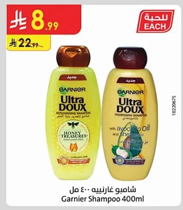 شامبو غارنييه