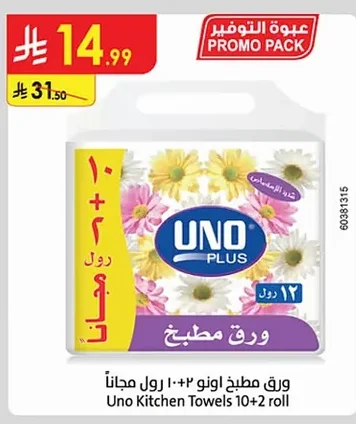 ورق مطبخ