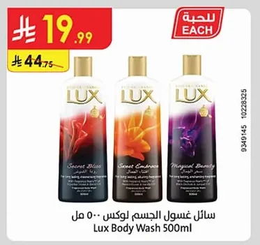 Lux Body Wash 500ml