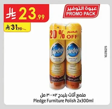 ملمع أثاث بليدج