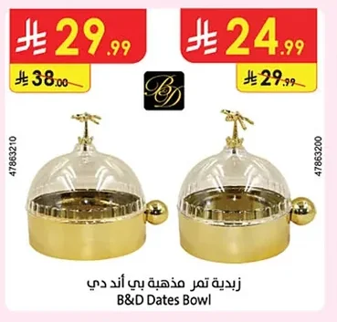 B&D Golden Date Bowl
