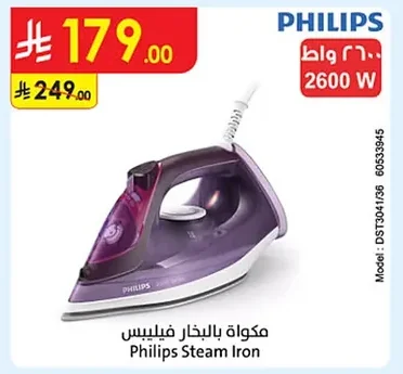 Philips Steam Iron