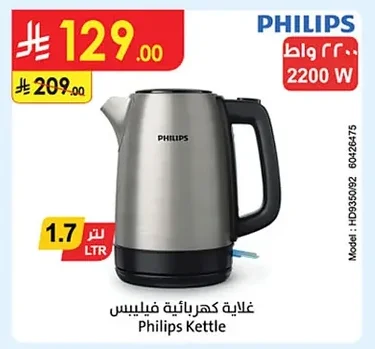 Philips Electric Kettle