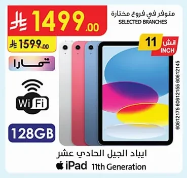 iPad 11th Generation