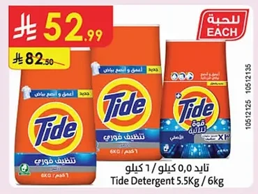 Tide