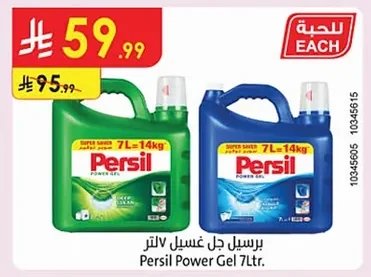 Persil Power Gel