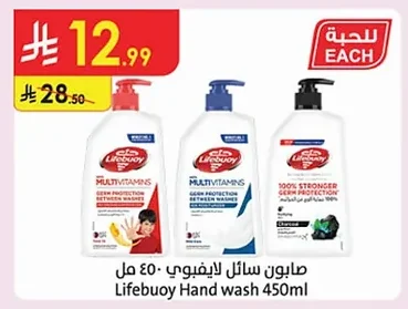 Hand Wash