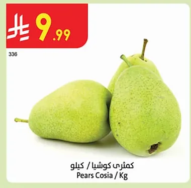 كمثرى كوسيا