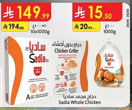 Sadia Frozen Chicken
