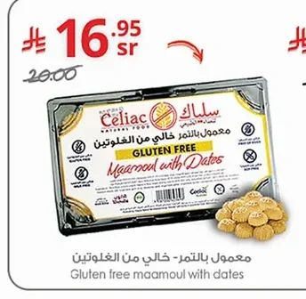 Gluten free maamoul with dates