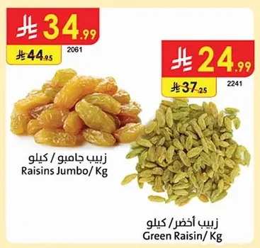 زبيب جامبو