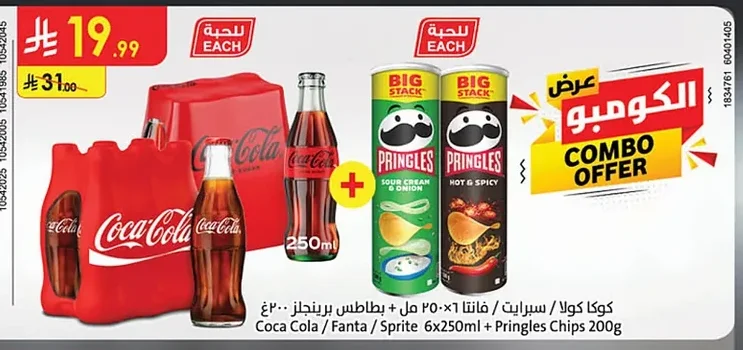 Coca Cola / Fanta / Sprite