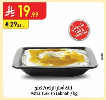 لبنة أسترا تركي
