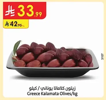 زيتون كلاماتا يوناني