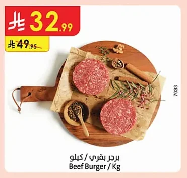 برجر بقري