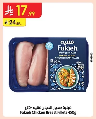 Fakieh Chicken Breast Fillets