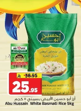 Abu Hussain White Long Grain Basmati Rice