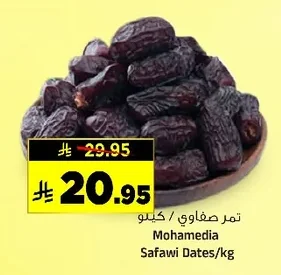 تمر صفاوي