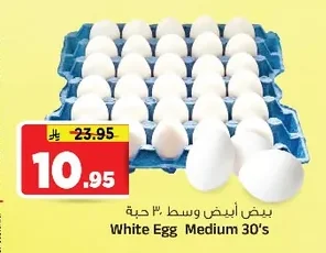 White Egg Medium 30's