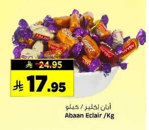 أبان اكليل
